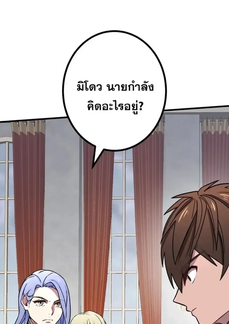 The Strongest Assassin Gets Transferred To Another World With His Whole Class ตอนที่ ตอนที่ 54 รูปที่ 54