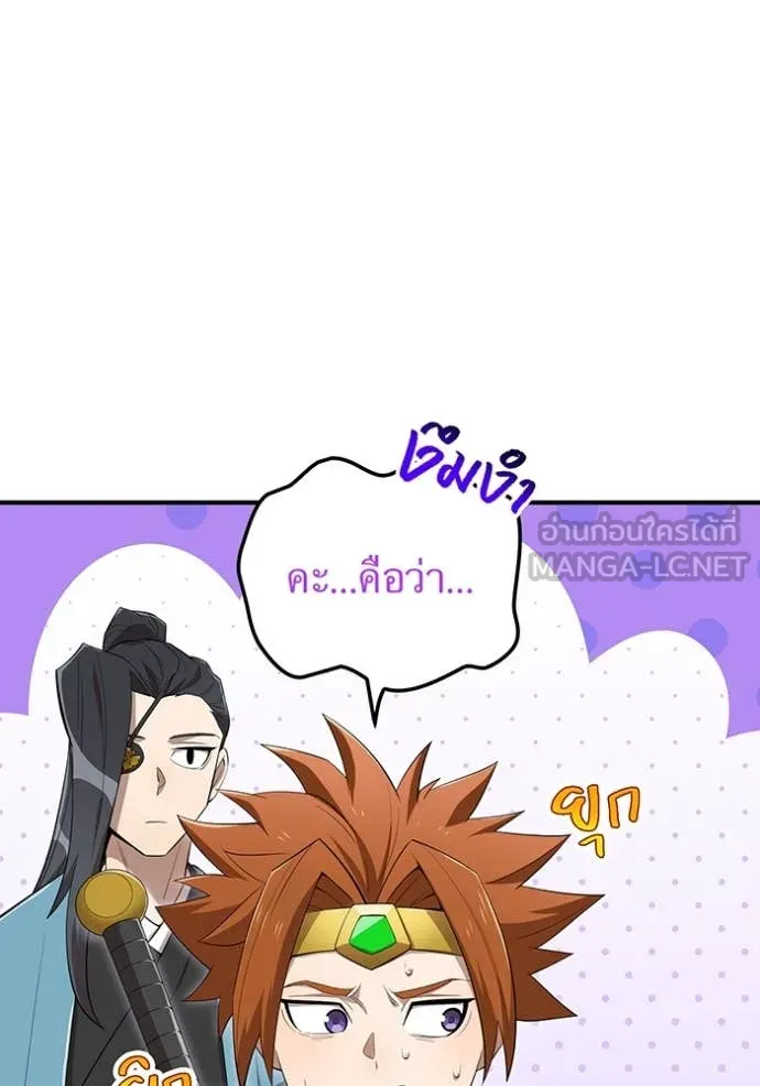 ฮันเตอร์สกิลโกง ตอนที่ 79 รูปที่ 102