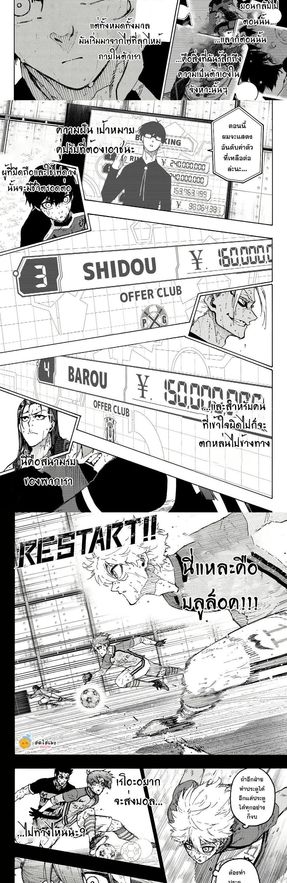 Manga-lc-com อ่านมังงะ อ่านการ์ตูน ออนไลน์ ฟรี Blue Lock ตอนที่ 1 2 3 4 5 6 7 8 9 10 11 12 13 14 ฟรี ไม่มีโฆษณา Manga-lc - อ่าน มังงะ อ่าน การ์ตูน ออนไลน์ อ่านมังงะ ฟรี