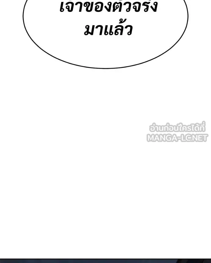 Baek XX ตอนที่ 117 รูปที่ 35