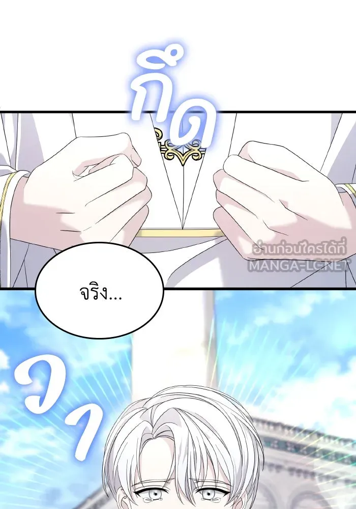 ทำแบบนี้ไม่ได้เพคะ องค์ชาย ตอนที่ 31 รูปที่ 51