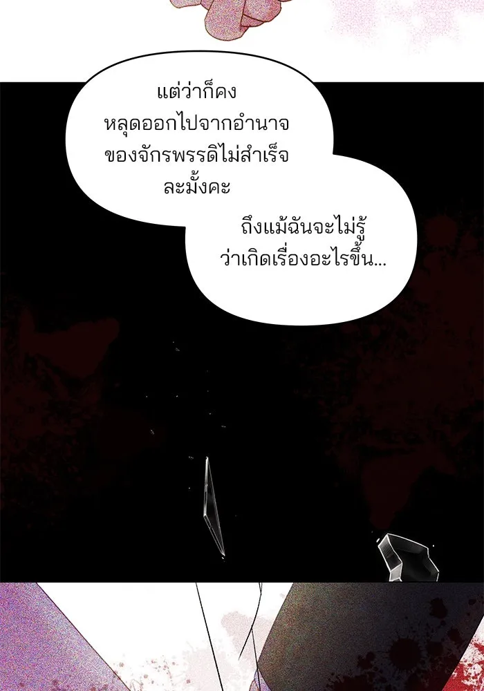 คู่มือคว้าหัวใจนายตัวร้าย ตอนที่ 25 รูปที่ 83