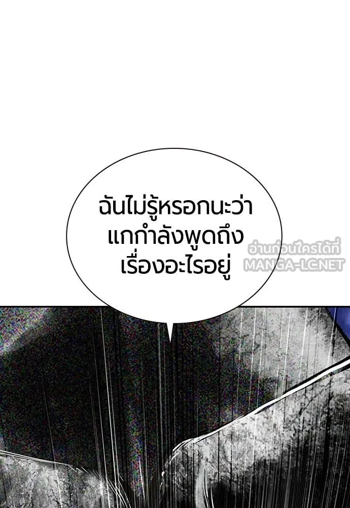 Jungle Juice ตอนที่ 155 รูปที่ 10