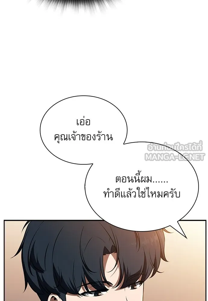 ครัวผู้กล้าท้าให้ชิม ตอนที่ 35 รูปที่ 123