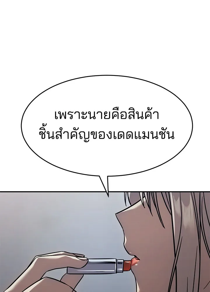 กฎเหล็กบ้านสายลับ ตอนที่ 26 รูปที่ 10