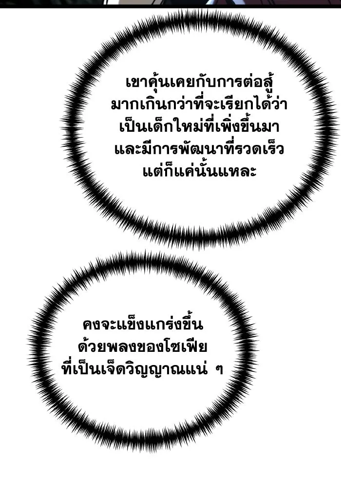 การแข่งขันของผู้เกิดใหม่ ตอนที่ 64 รูปที่ 125