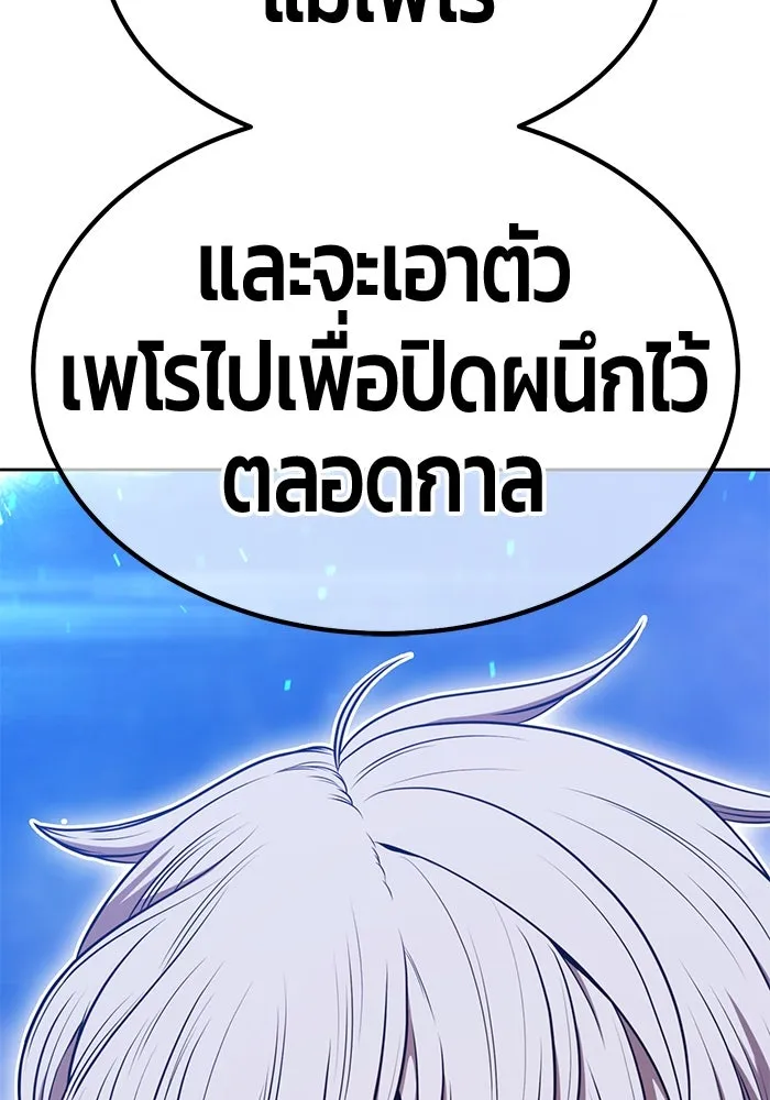 +99 ท่อนไม้พร้อมบวก ตอนที่ 58 ดิเมนชันอีตเตอร์ (6) รูปที่ 133