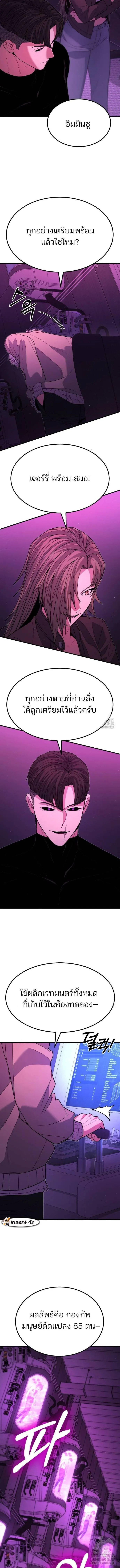 Expelled Hero Is Too Strong ฮ_โร_ผ_แข_งแกร_งถ_กไล_ออกจากก_ลด_อ_นด_บหน_ง ตอนที่ ตอนที่ 39 รูปที่ 12