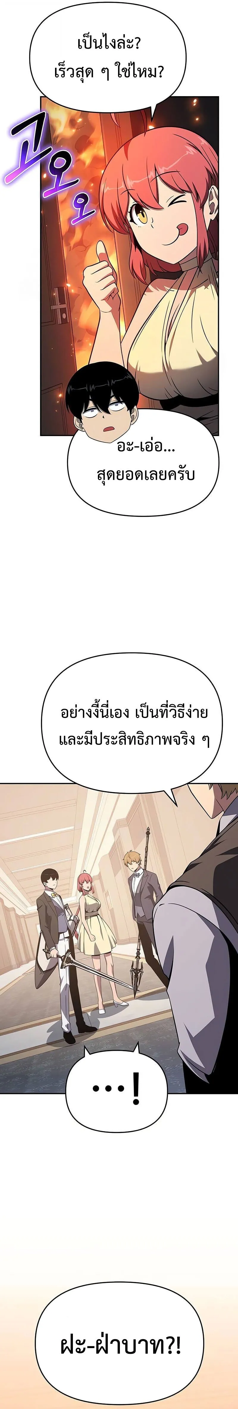 The Knight King Who Returned With a God ตอนที่ ตอนที่ 127 รูปที่ 19