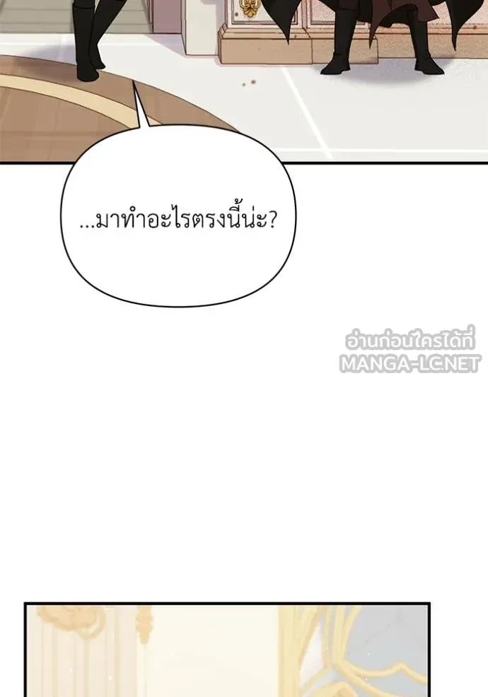 ชีวิตใหม่ในตระกูล ตอนที่ 111 รูปที่ 58