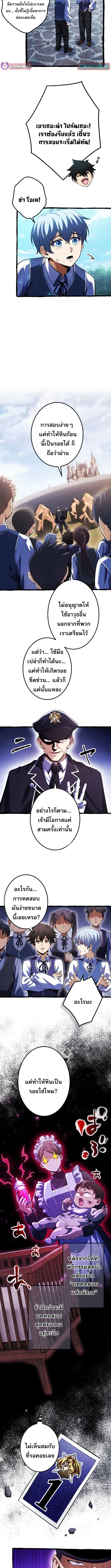 Return of the First Patriarch_ The Strongest Reincarnates into His Descendant 1000 Years Later การกล_บมาของบรรพชนร_นแรก_ จอมย_ทธ_ผ_แข_งแกร_งท_ส_ดกล_บชาต_มาเก_ดเป_นทายาทในอ_กพ_นป_ต_อมา ตอนที่ ตอนที่ 3 รูปที่ 9