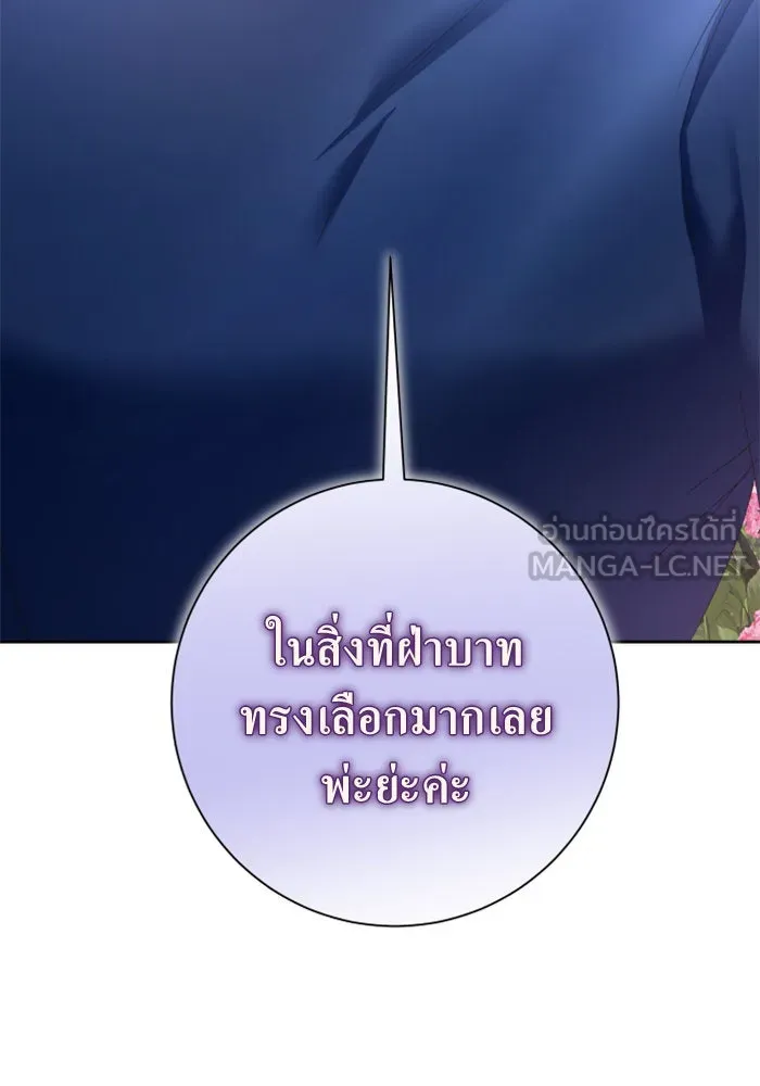 ชิงชีวิตพลิกลิขิตชะตา ตอนที่ 149. การต่อสู้ของสามฝ่าย รูปที่ 42