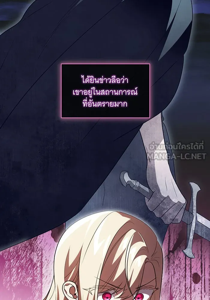 ทุกอย่างที่เสียไป ฉันขอทวงคืน ตอนที่ 42 รูปที่ 87