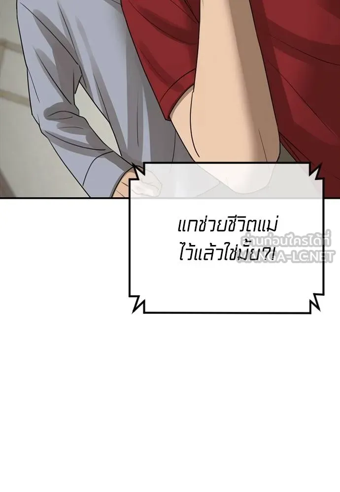 T2K ตอนที่ 58 รูปที่ 87
