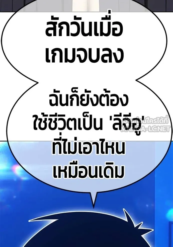 +99 ท่อนไม้ ตอนที่ 185 รูปที่ 300