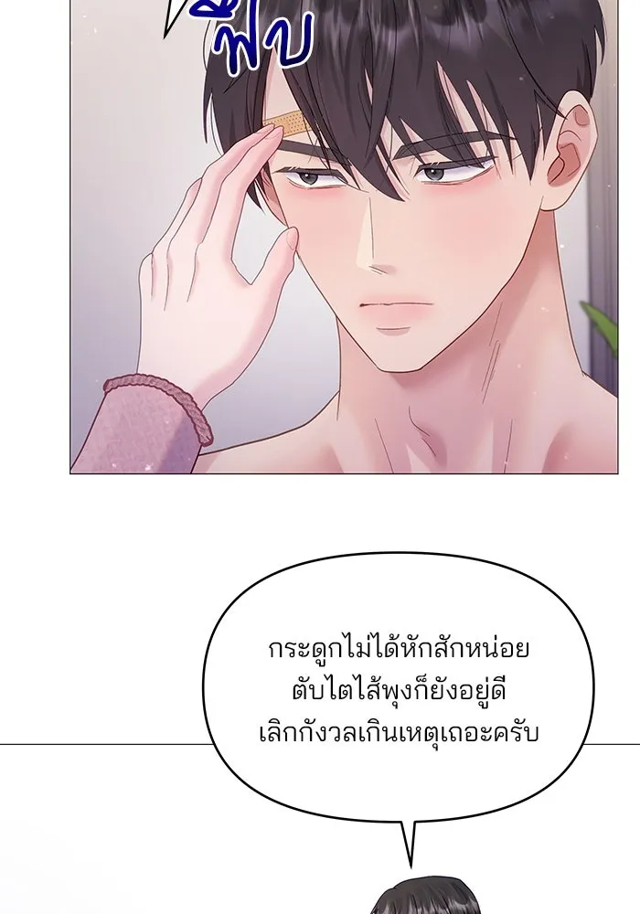 คู่มือคว้าหัวใจนายตัวร้าย ตอนที่ 20 รูปที่ 29