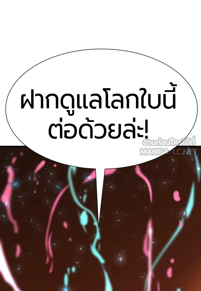 ยอดสถาปนิกผู้พิทักษ์อาณาจักร ตอนที่ 205 รูปที่ 72