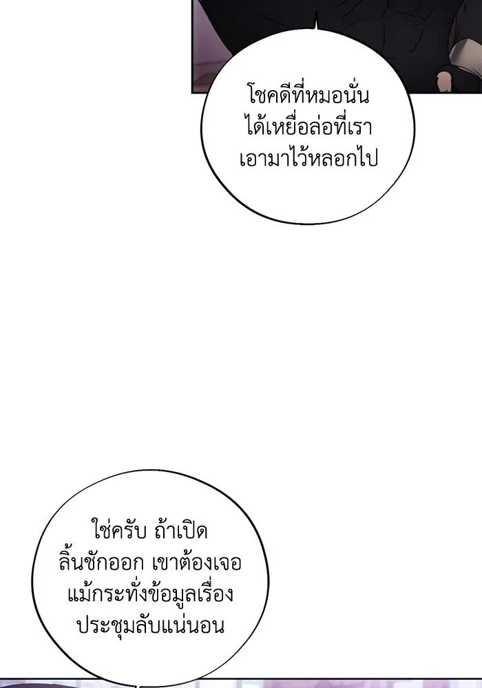 ศึกชิงบัลลังก์เทพเจ้ ตอนที่ 104 รูปที่ 59