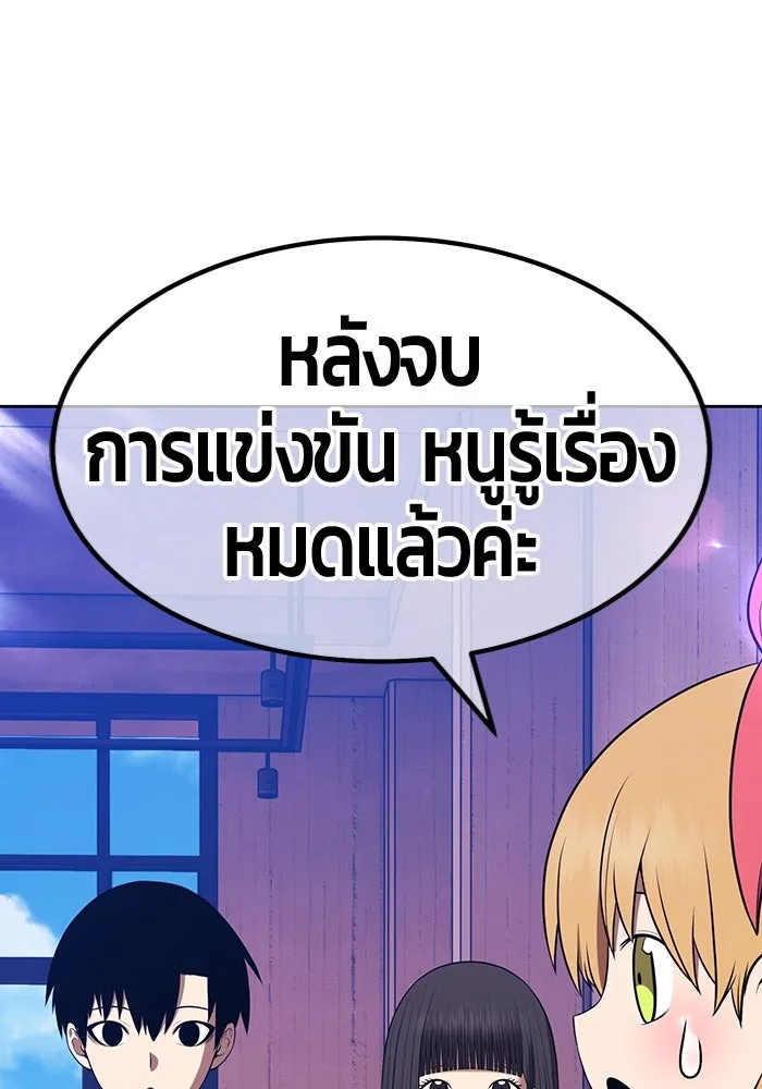 +99 ท่อนไม้พร้อมบวก ตอนที่ 42 ผู้เข้าชิง (2) รูปที่ 157