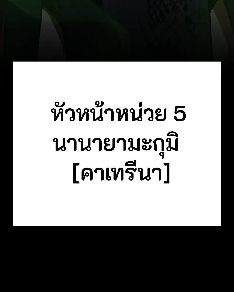 มือสังหารพันธุ์อมตะ ตอนที่ 10 รูปที่ 52