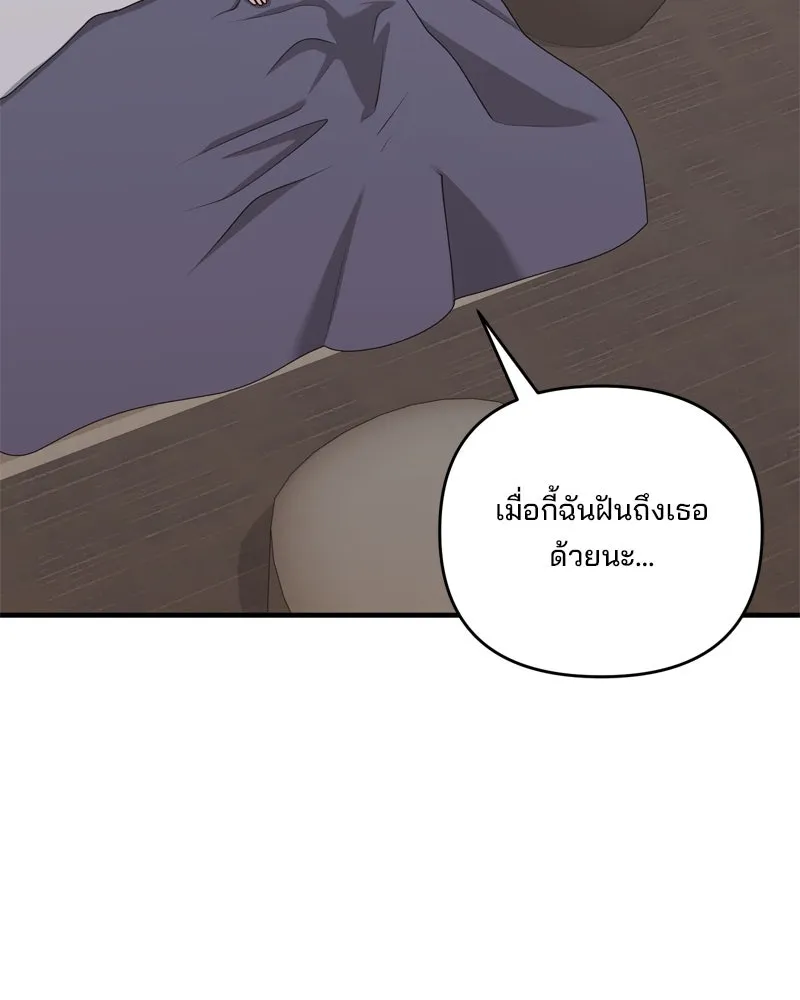 สามีที่ไม่ได้ขอ ตอนที่ 53 รูปที่ 88
