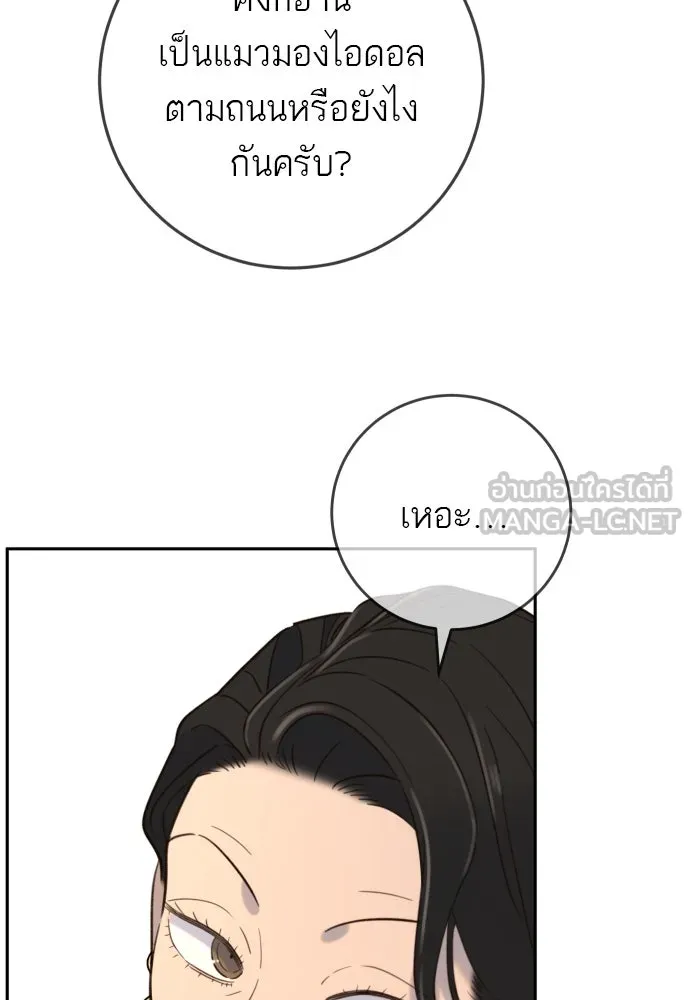 พริบตาเปลี่ยนโลก ตอนที่ 27 รูปที่ 72