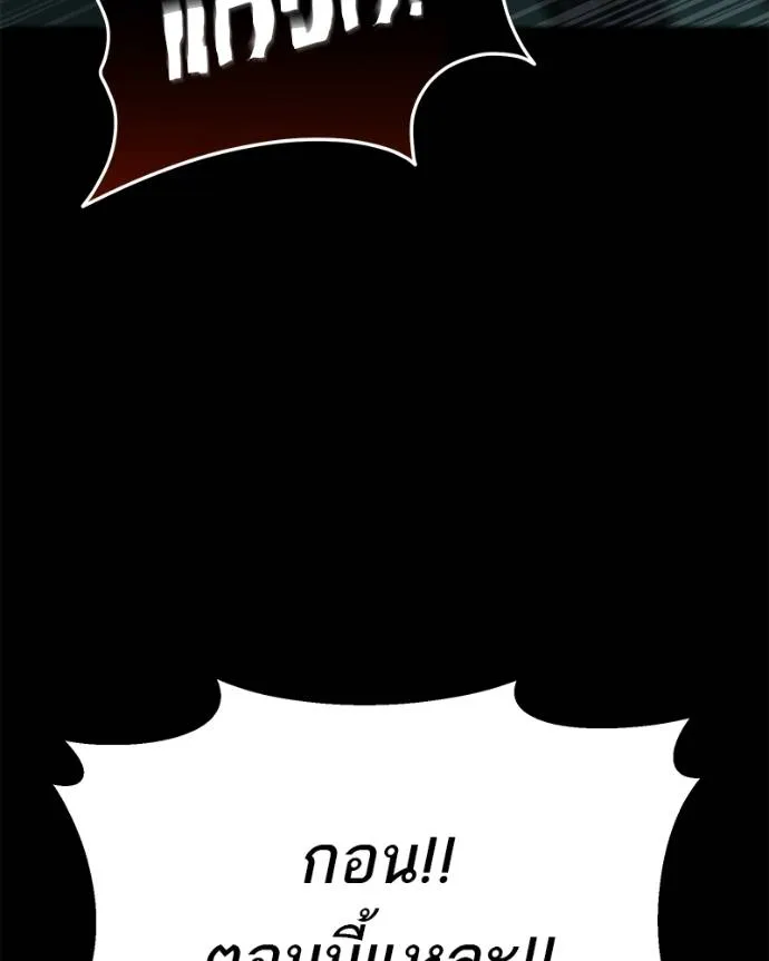 โทษที พื้นที่นี้ ตอนที่ 11 รูปที่ 181