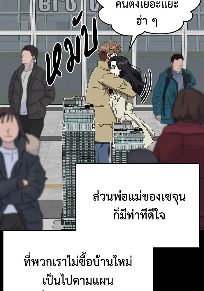 ช่วยเปลี่ยนฉันที ตอนที่ 231. ซีซัน 2 โจเยบิน 13 รูปที่ 62