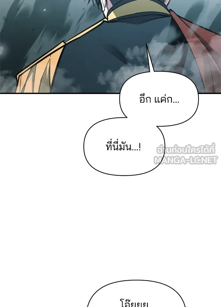 ผู้พิชิตเกมป้องกันฐาน ตอนที่ 157 รูปที่ 48