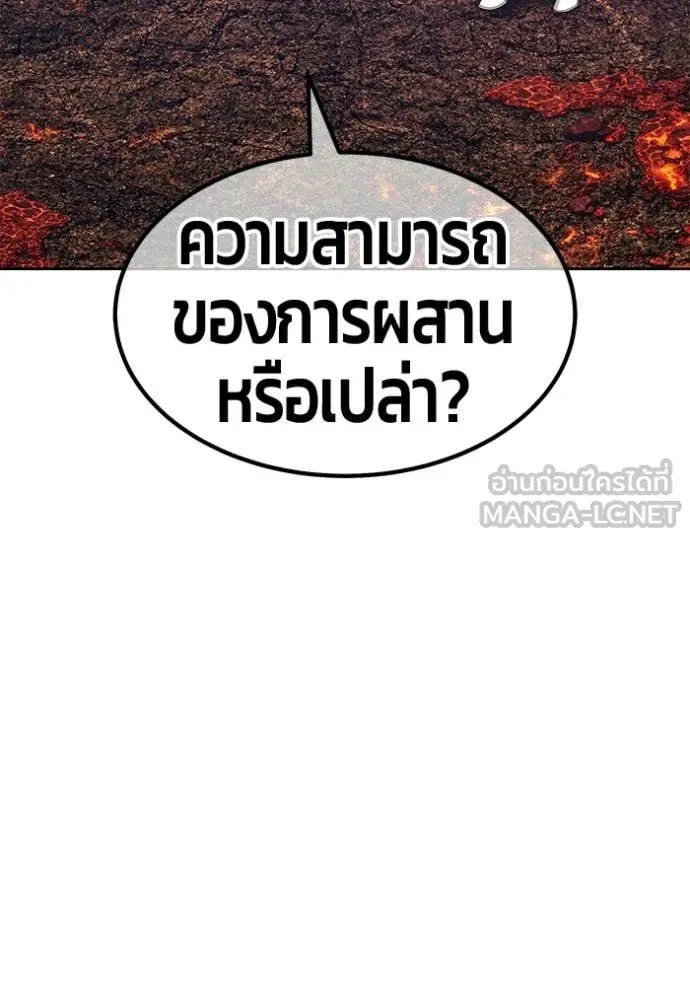 +99 ท่อนไม้ ตอนที่ 182 รูปที่ 309