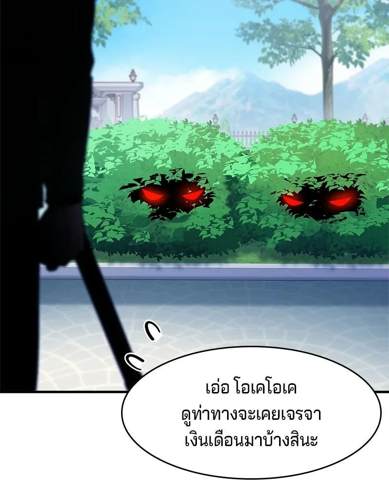 เจ้าชายแผนโบราณ ตอนที่ 15 รูปที่ 49