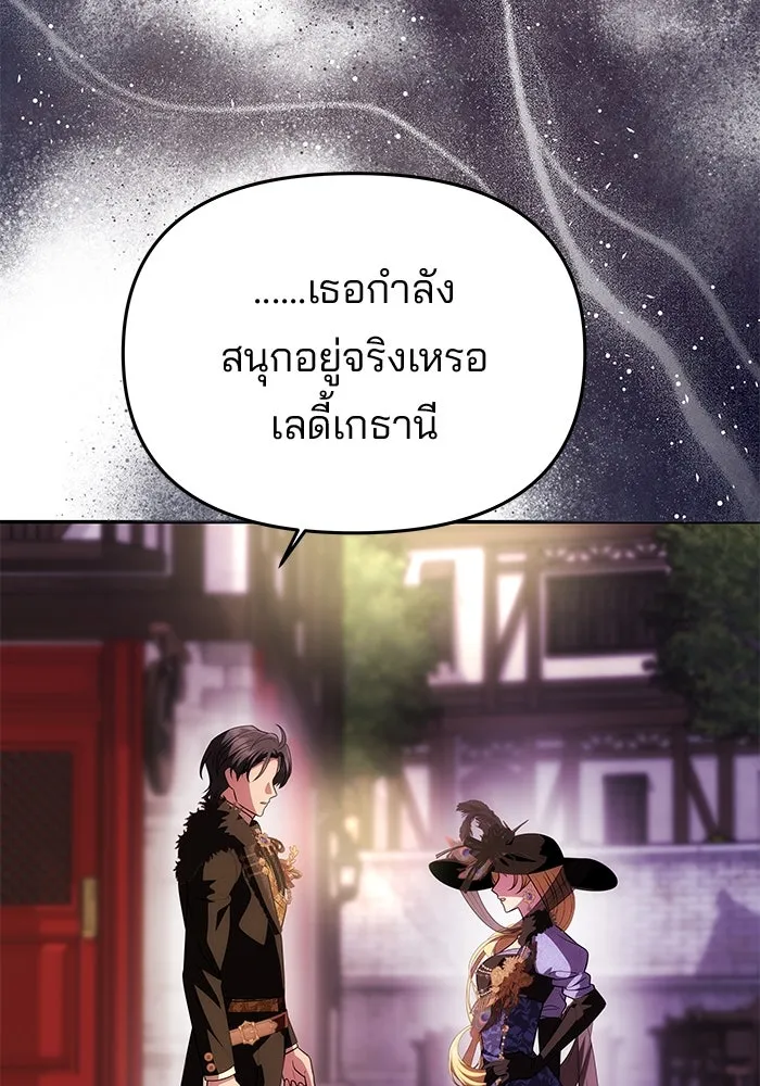เกมรักจับสามี ตอนที่ 37 รูปที่ 53