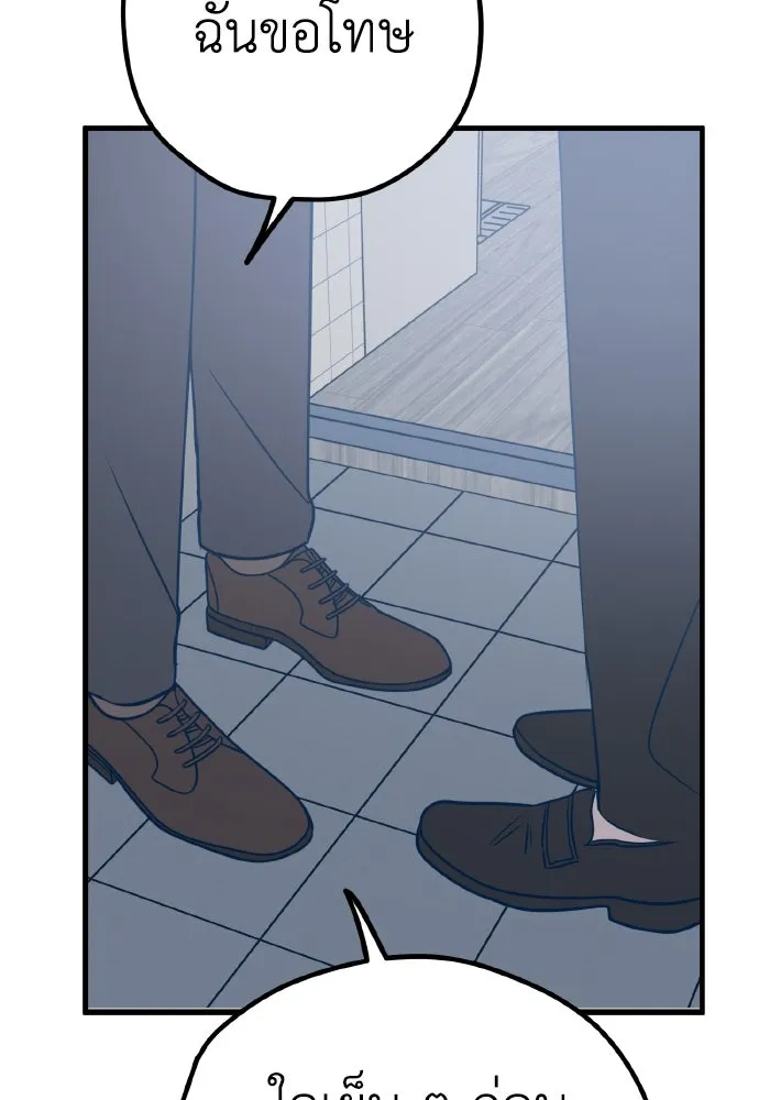 รักนี้ไม่มีรีไซเคิล ตอนที่ 30 รูปที่ 110