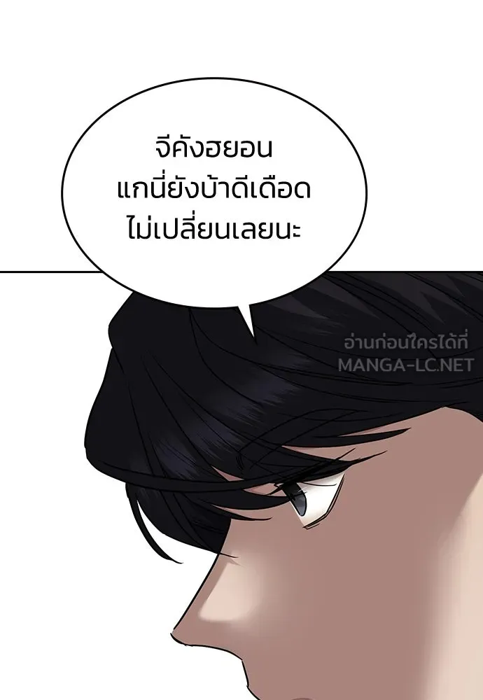 รักแล้วห้ามเลิก ตอนที่ 9 รูปที่ 72