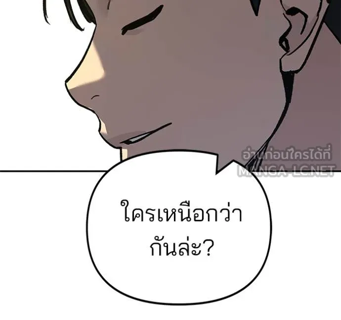 เลวฟาดเลว ตอนที่ 172 รูปที่ 121