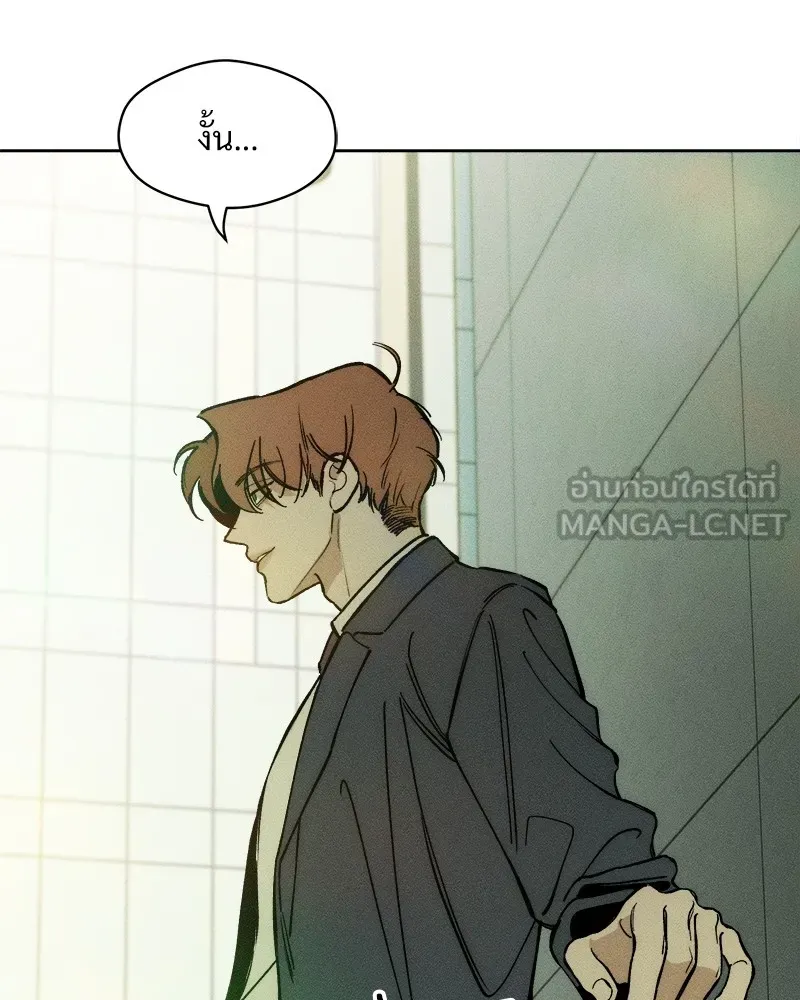 บุปผารุ่มราคะ ตอนที่ 3 รูปที่ 72