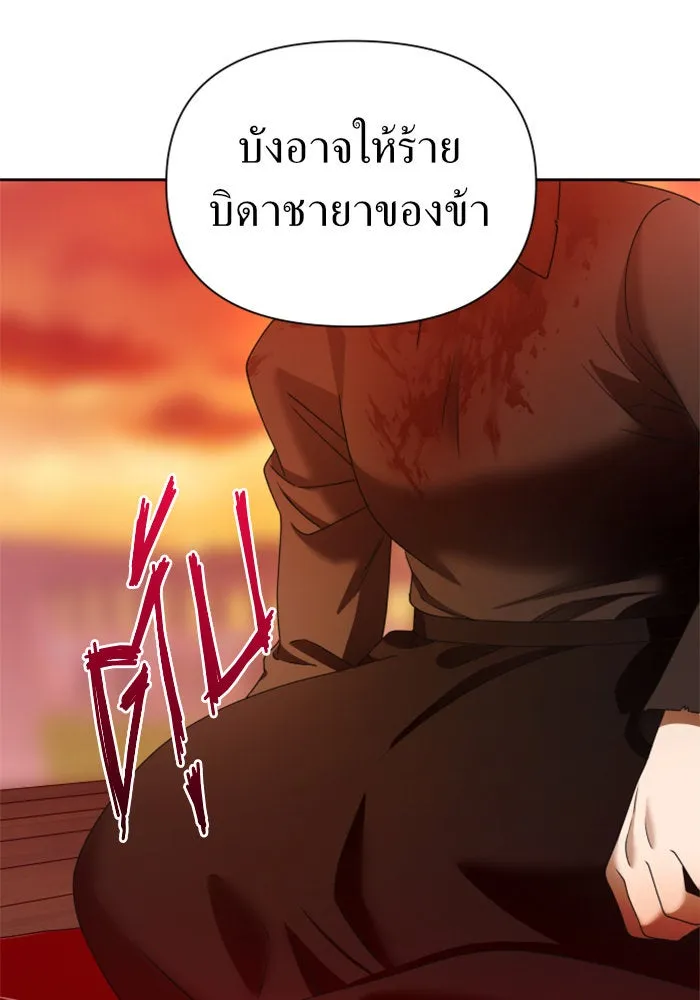 ชิงชีวิตพลิกลิขิตชะตา ตอนที่ 84. รับมือไหว รูปที่ 112