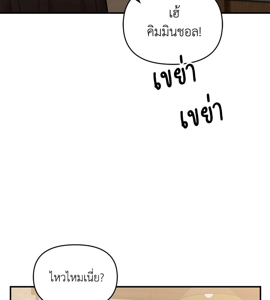 เพื่อนกันมันส์เกิน ตอนที่ 36 รูปที่ 28