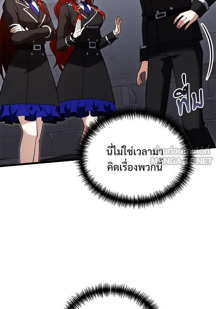 อัศวินดำล่าท้าเวลา ตอนที่ 80 รูปที่ 39