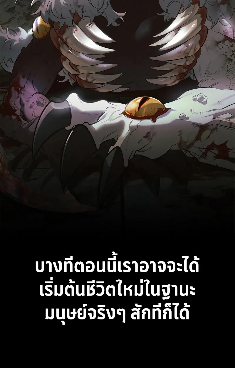 S-Class Hunter Heals with Monsters ฮ_นเตอร_ ระด_บแกร_งก_บฟาร_มมอนสเตอร_ส_ดป_วน ตอนที่ ตอนที่ 2 รูปที่ 18