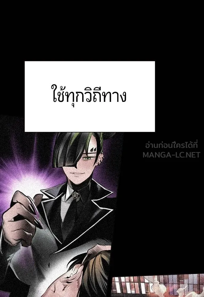 Jungle Juice ตอนที่ 140 รูปที่ 16