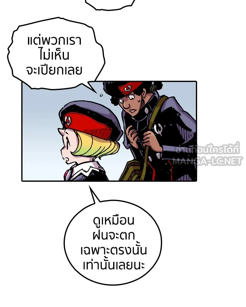 เคลวาเทส อสูรจอมราชัน ตอนที่ 66 นักเรียนทุนแลกเปลี่ยน 6 คน (2) รูปที่ 72