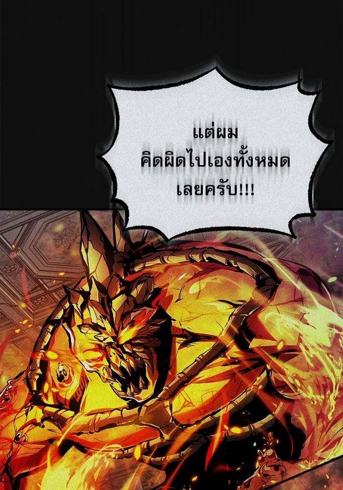 ศาสตราจารย์จำเป็นแห่งอะคาเดมี ตอนที่ 61 รูปที่ 38