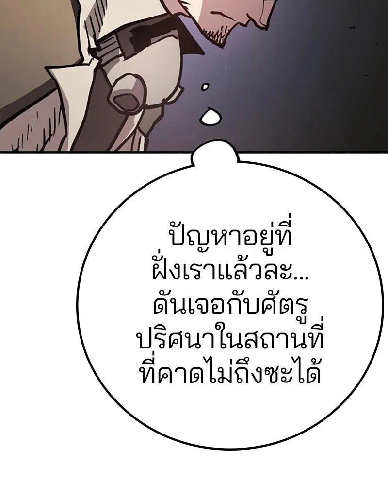Player ตอนที่ 208 รูปที่ 61