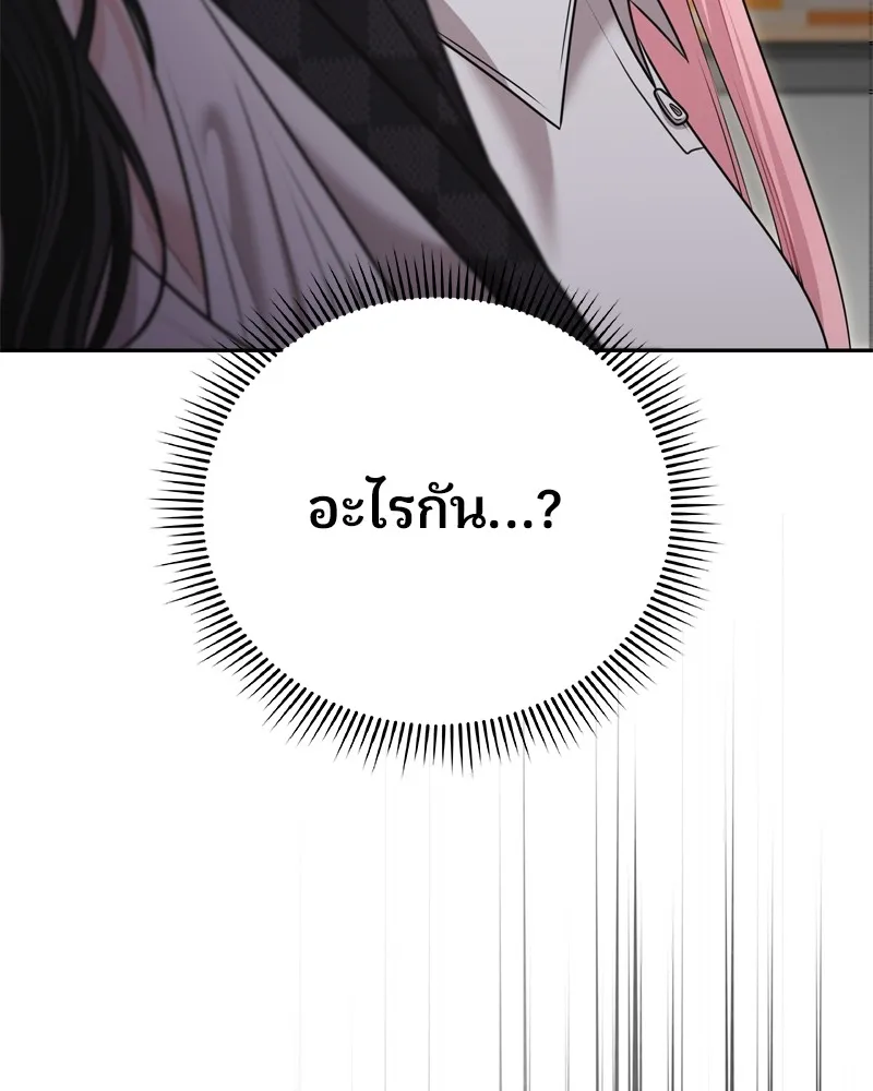 จ้า แม่คนสวย ตอนที่ 20 รูปที่ 49