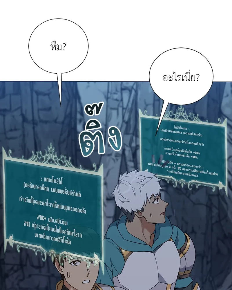 คนสวนโลกฮันเตอร์ ตอนที่ 38 รูปที่ 139