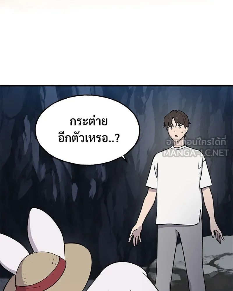 ปลูกผักพิชิตหอคอย ตอนที่ 2 รูปที่ 198