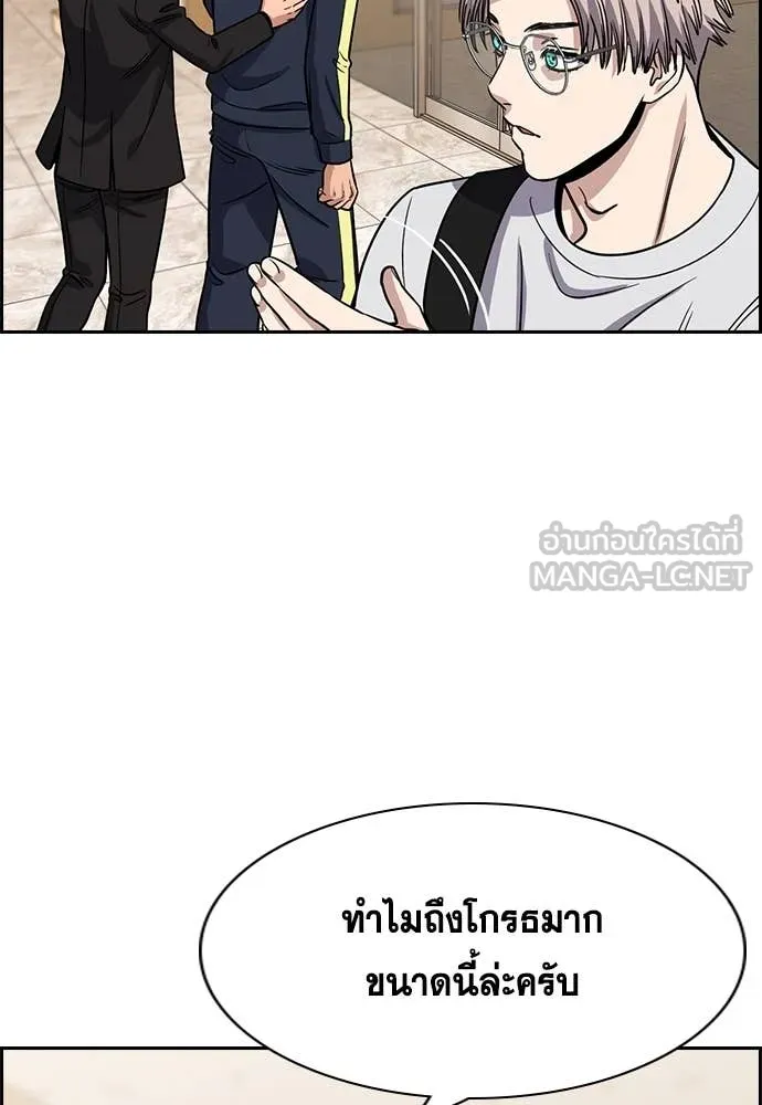 การศึกษาที่แท้จริง ตอนที่ 227 รูปที่ 22