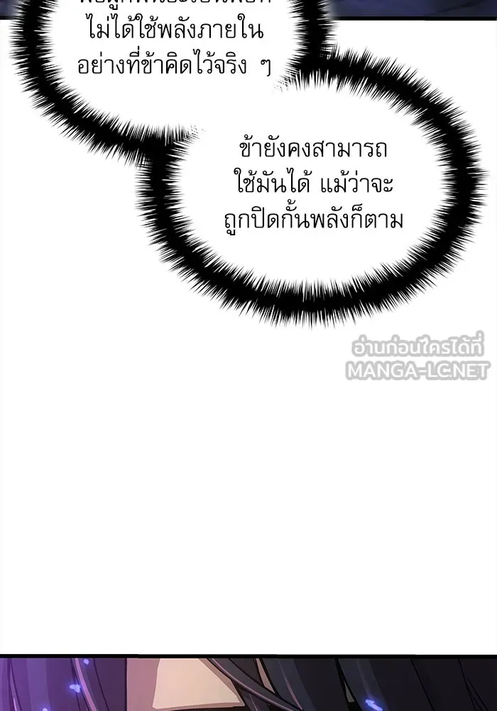 ลับลางลวง ตอนที่ 42 ด่านที่หนึ่ง (2) รูปที่ 96