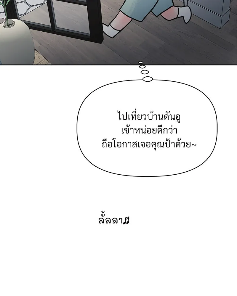รักนี้ไม่ต้องมีเซนส์ ตอนที่ 9 รูปที่ 43